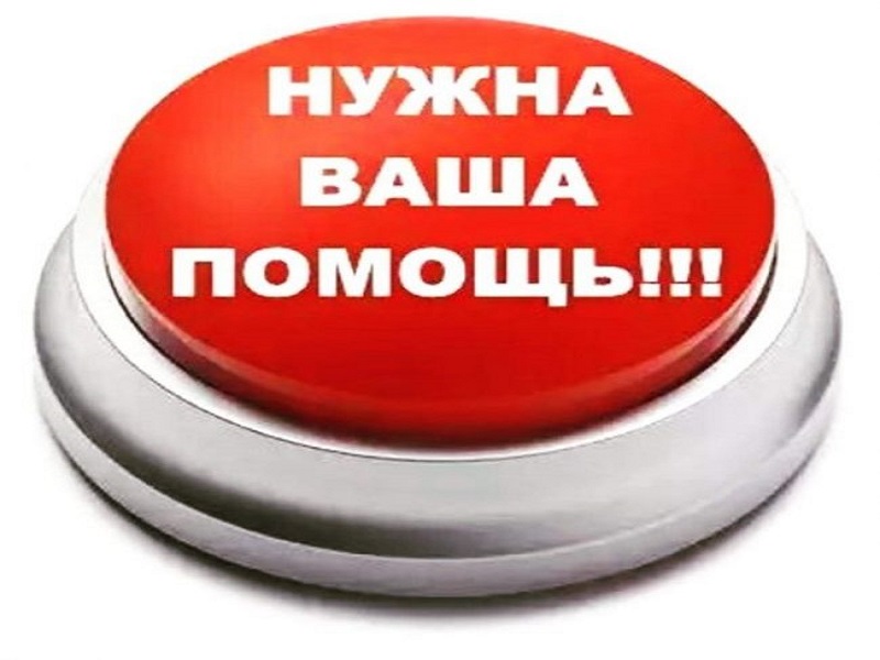 Помощь в трудной ситуации Помощь в трудной ситуации