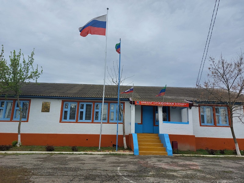 Школа