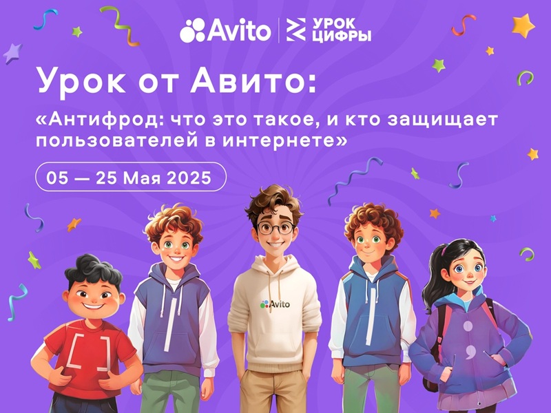 Антифрод: что это такое, и кто защищает пользователей в интернете..