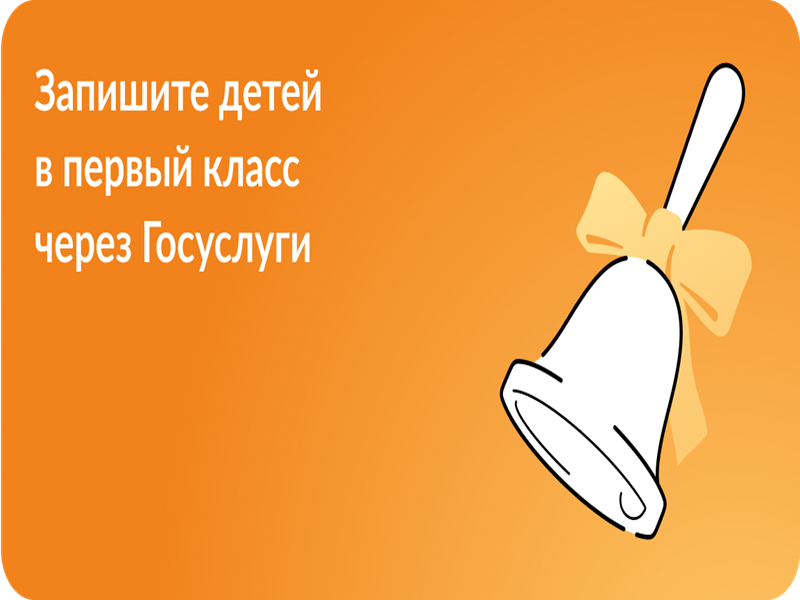 Ваш ребенок в этом году идет в первый класс?.
