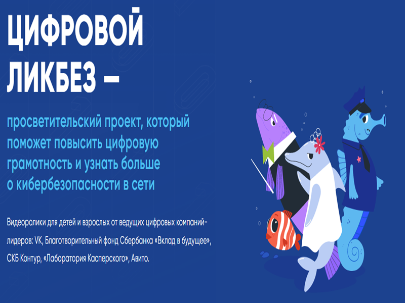 Цифровой ликбез - Поддельные аккаунты..