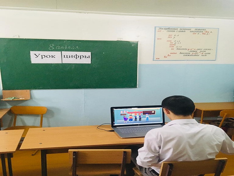 Урок цифры.