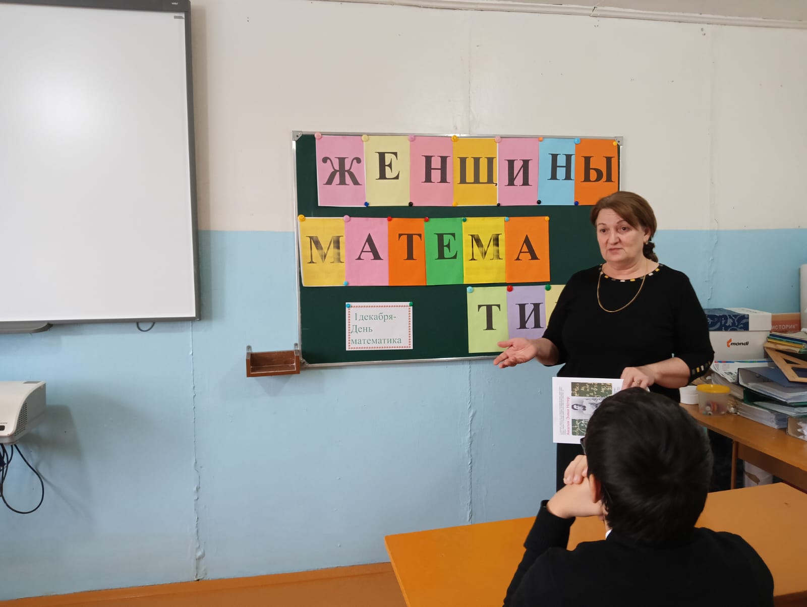 &amp;quot;Неделя математики&amp;quot;.