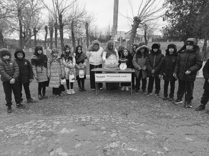 Всероссийская акция памяти «Блокадный хлеб».
