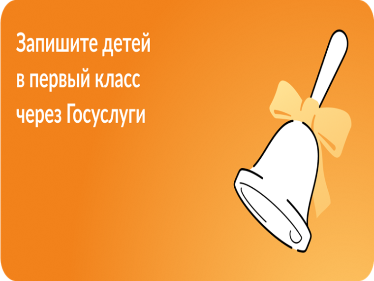 Ваш ребенок в этом году идет в первый класс?.